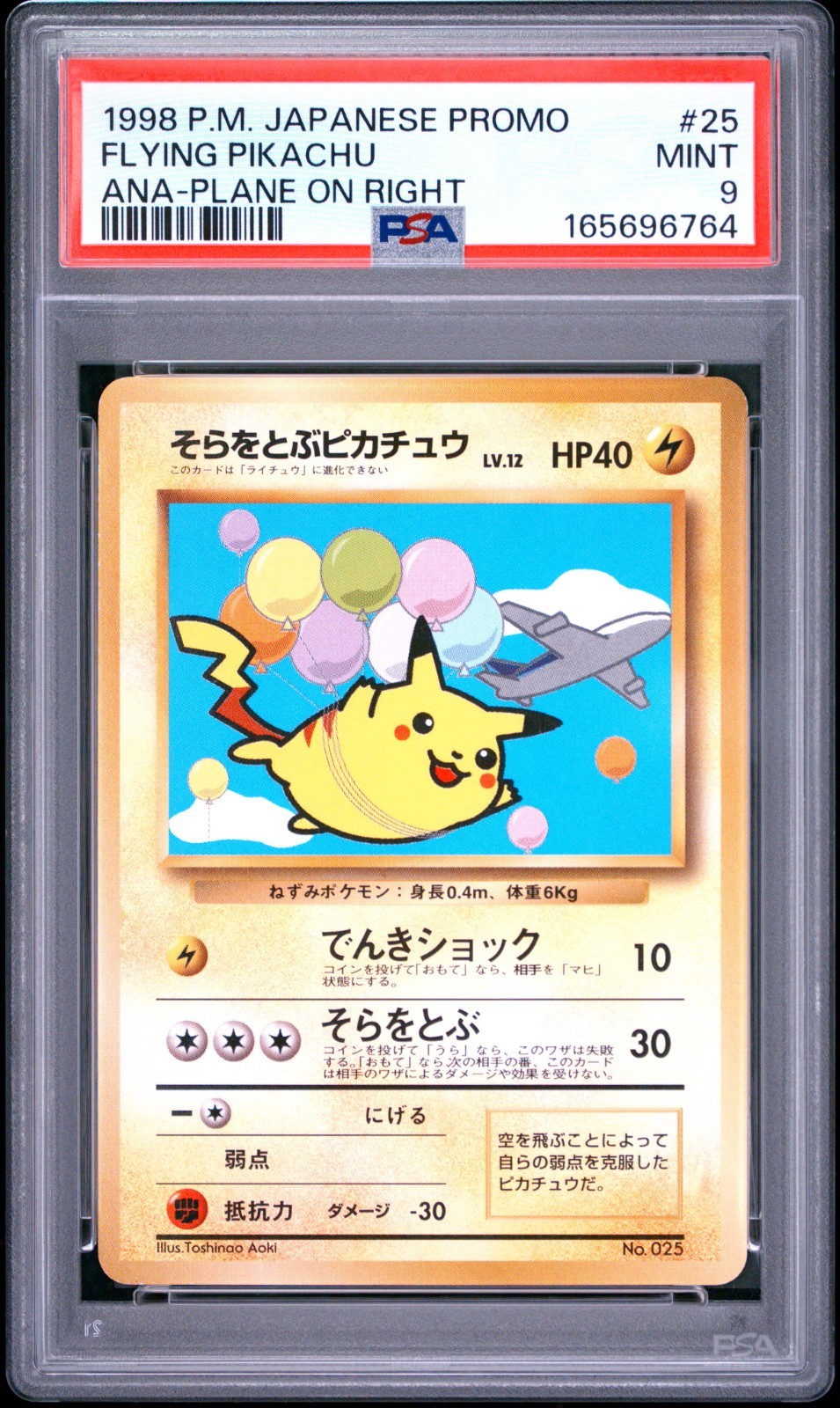 1998 Pokemon Japanese Ana Airways Flying Pikachu Ana-Plane on Right 25