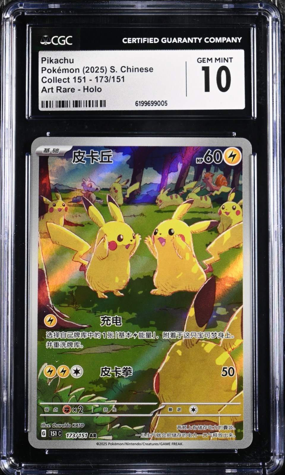 2025 Collect 151 - 151 C - Simplified Chinese Pikachu Art Rare Holo 173/151