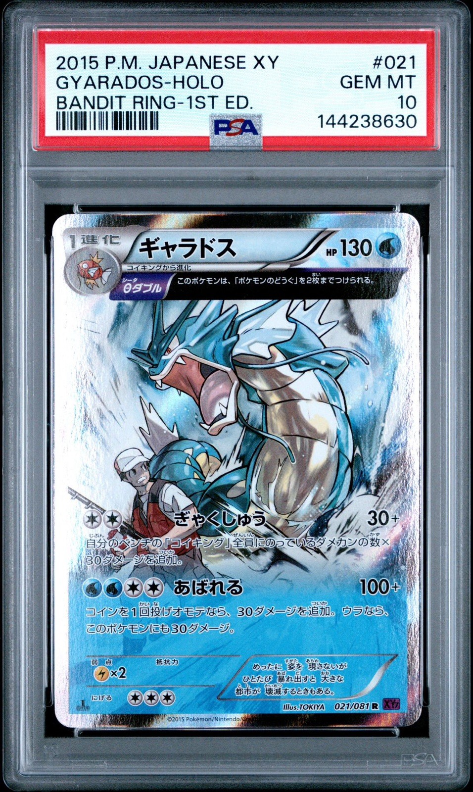 2015 Pokemon Japanese XY Bandit Ring Gyarados-Holo 1st Edition 021