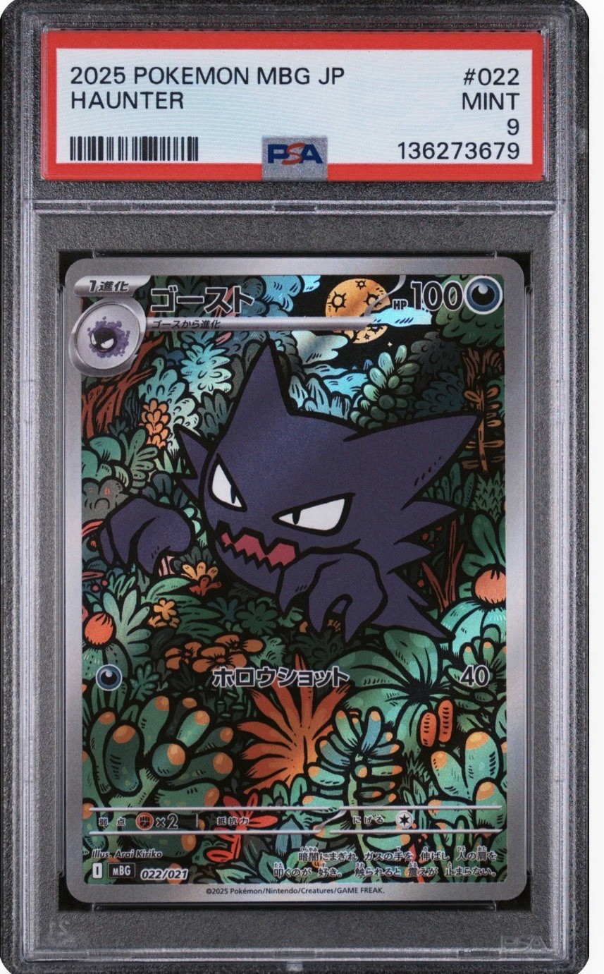 2025 Pokemon Japanese Mbg-Mega Starter Set Mega Gengar EX Haunter 022