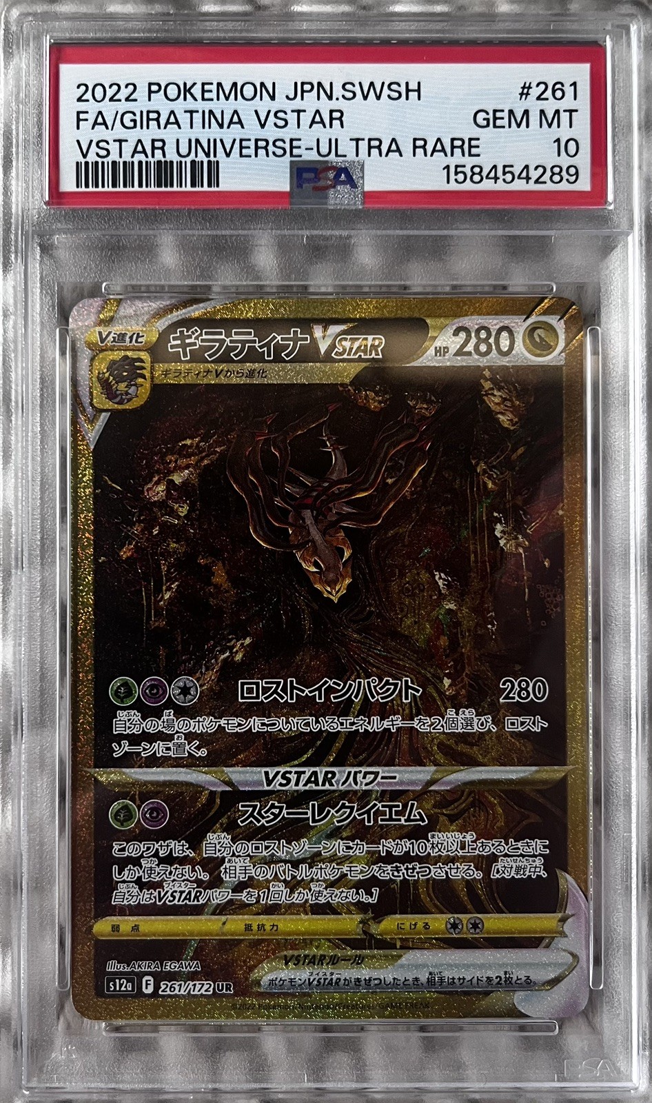 2022 Pokemon Japanese Sword & Shield Vstar Universe Full Art/Giratina Vstar Ultra Rare 261