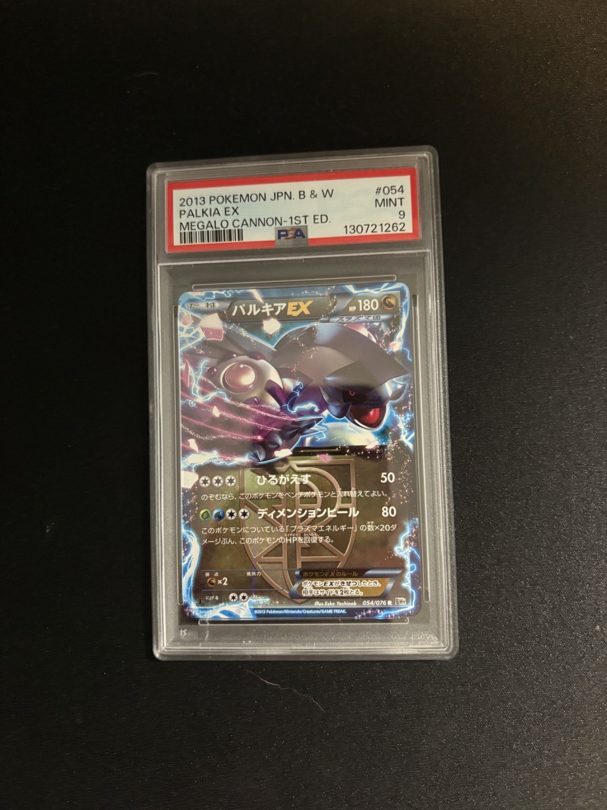 2013 Pokemon Japanese Black & White Megalo Cannon Palkia EX 1st Edition 054