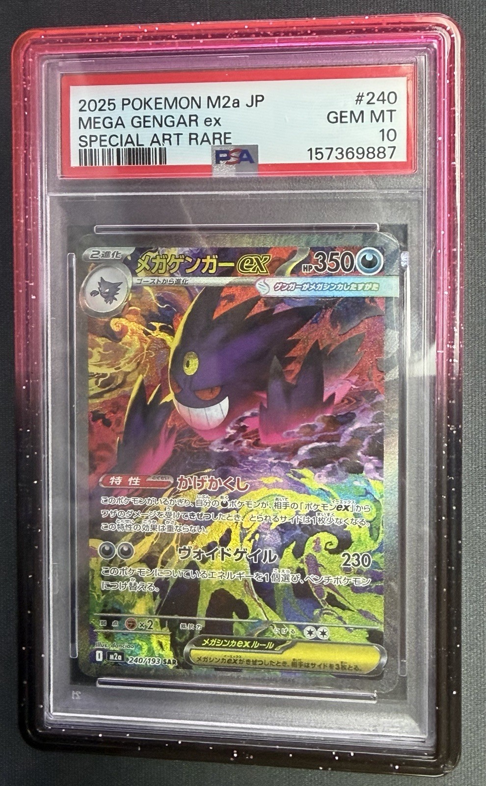 2025 Pokemon Japanese M2a-Mega Dream EX Mega Gengar EX Special Art Rare 240