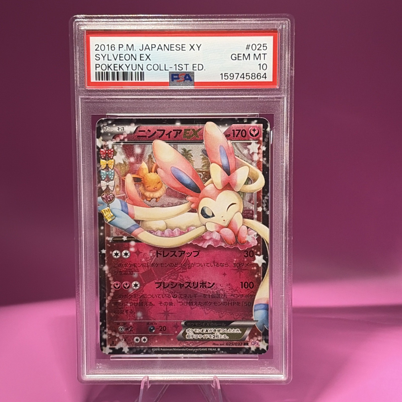 2016 Pokemon Japanese XY Pokekyun Collection Sylveon EX 1st Edition 025