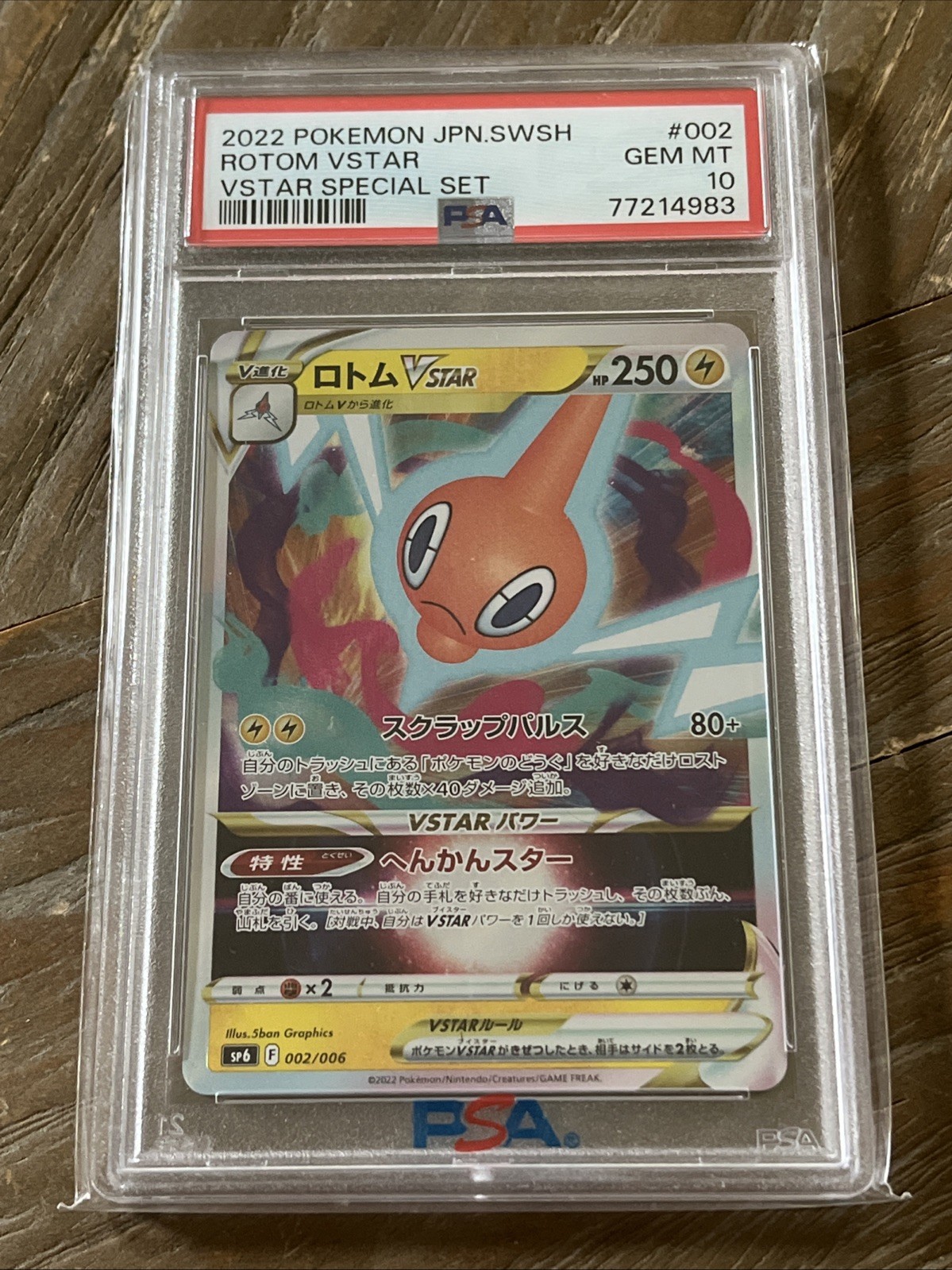2022 Pokemon Japanese Sword & Shield Vstar Special Set Rotom Vstar 002
