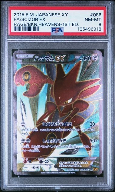 2015 Pokemon Japanese XY Rage of the Broken Heavens Full Art/Scizor EX 1st Edition 086