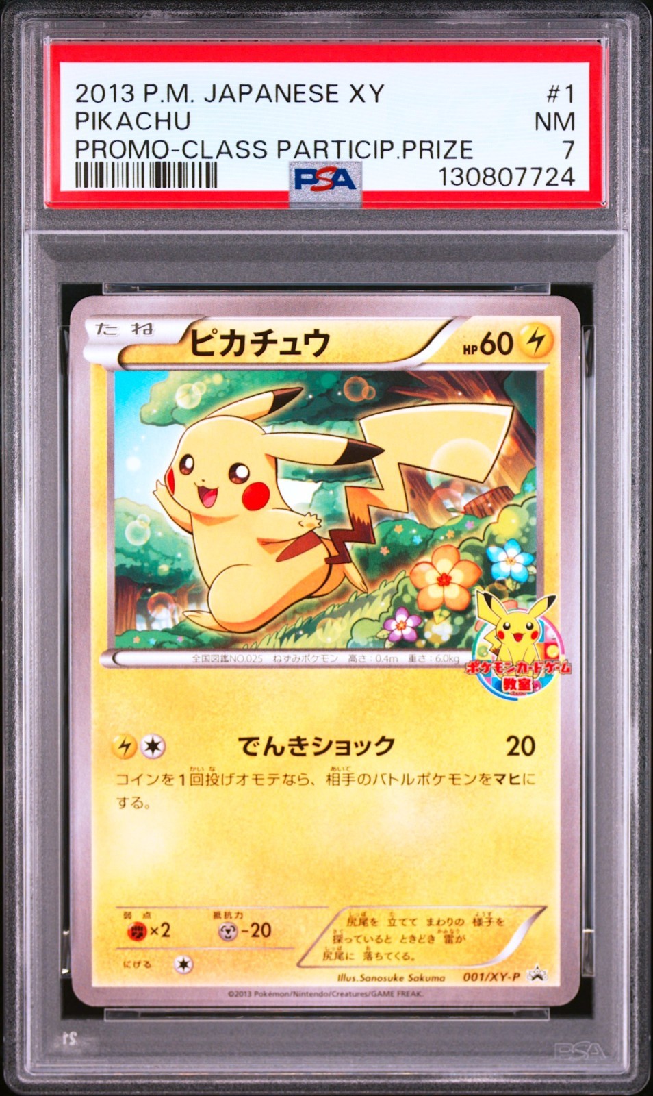 2013 Pokemon Japanese XY Promo Pikachu Classroom Participation Prize 1