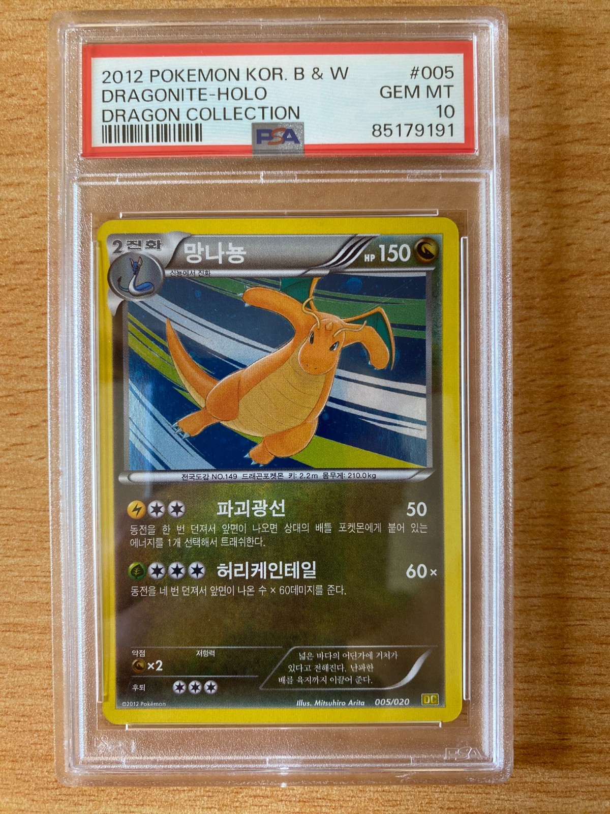 2012 Pokemon Korean Black & White Dragon Collection Dragonite-Holo 005