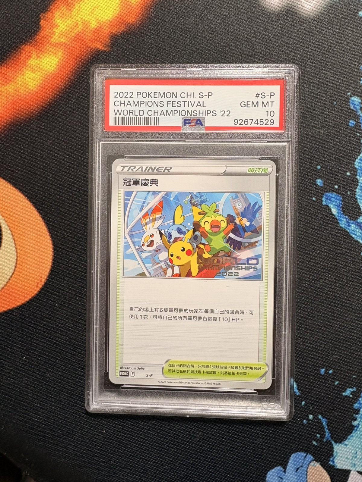 2022 Pokemon Chinese S Promo Champions Festival World Championships 2022 S-P