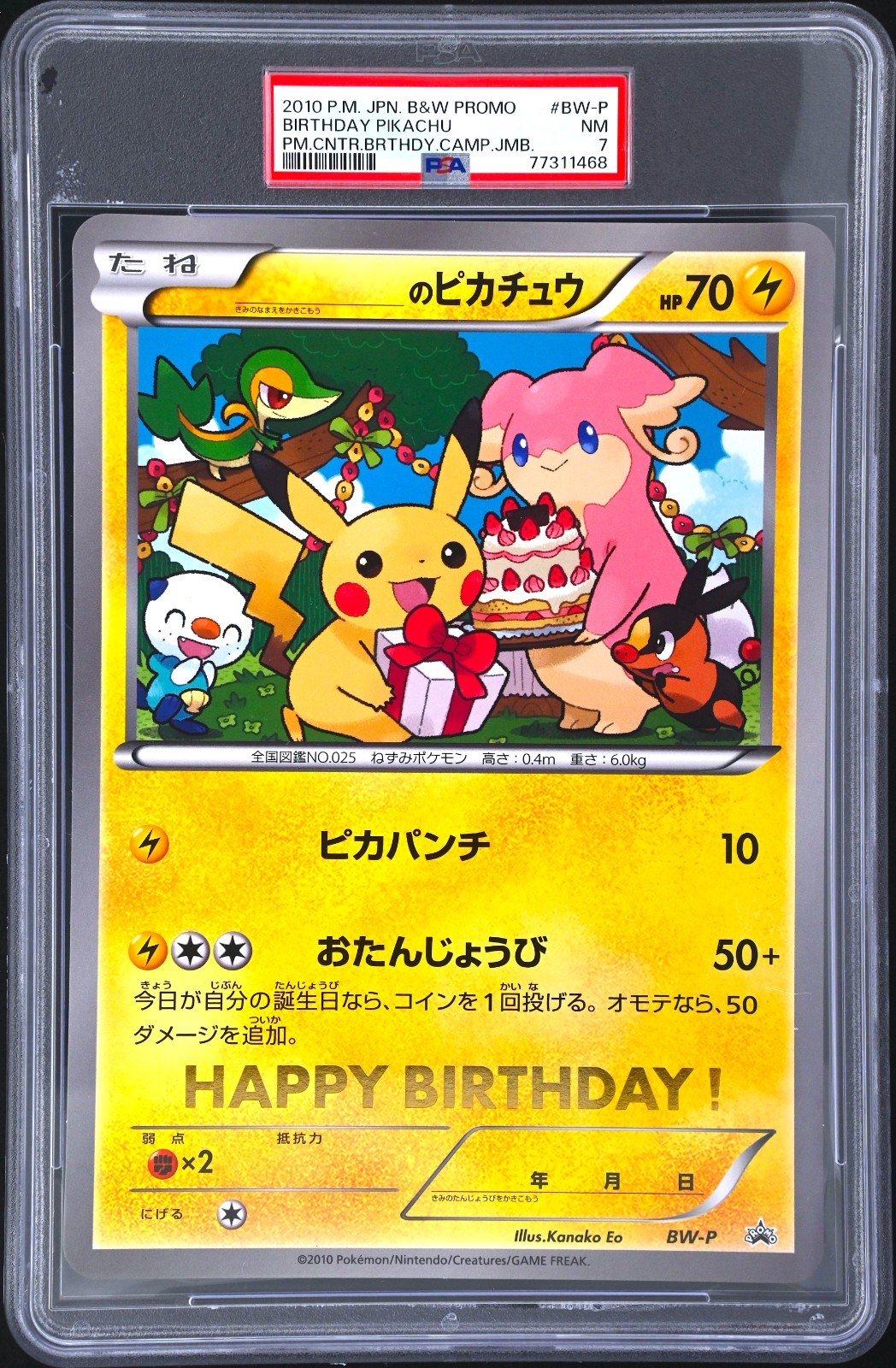 2010 Pokemon Japanese Black & White Promo Birthday Pikachu Pokemon Center Birthday Campaign Jumbo BW-P