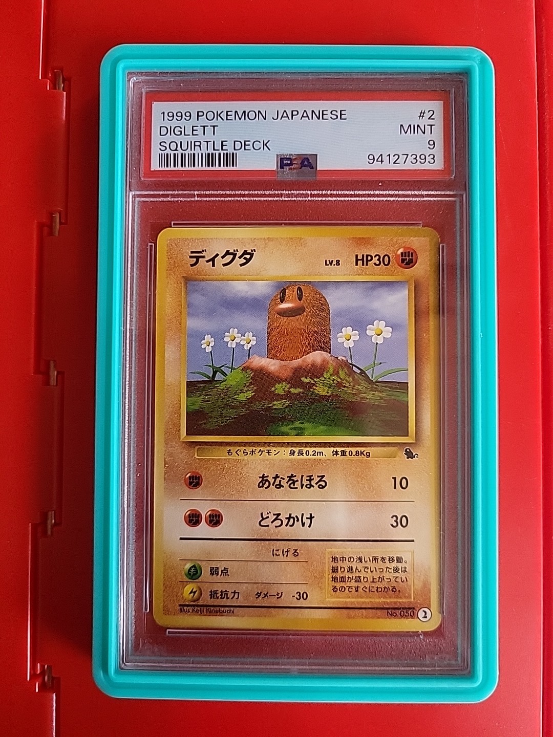 1999 Pokemon Japanese Squirtle Deck Diglett 2