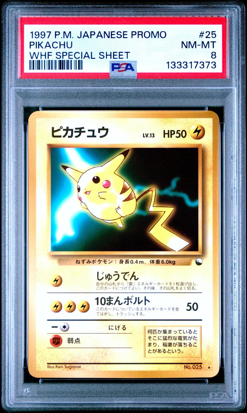 1997 Pokemon Japanese Promo Pikachu Whf Special Sheet 25