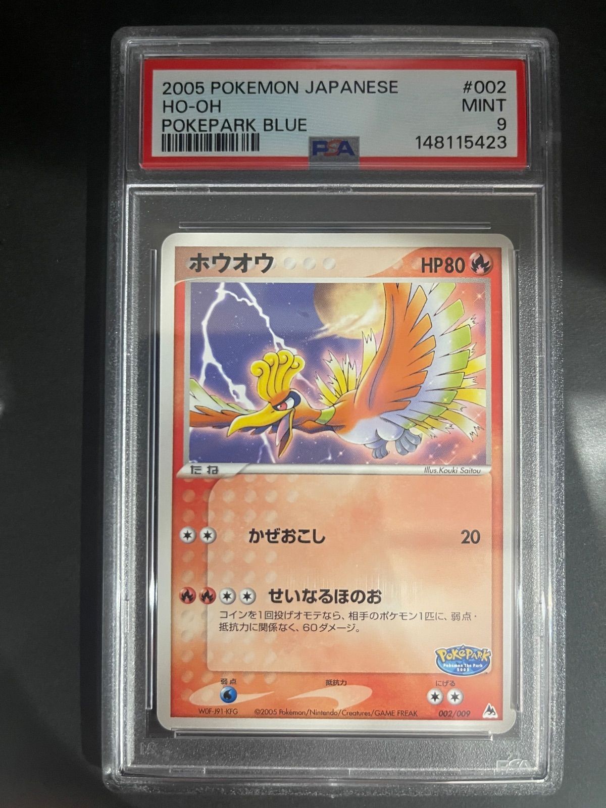 2005 Pokemon Japanese Pokepark Blue HO-Oh 002