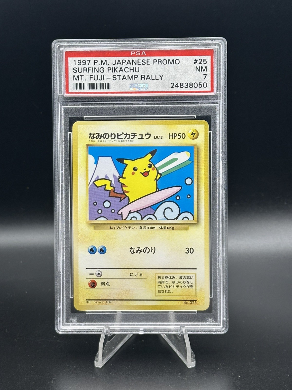 1997 Pokemon Japanese Promo Surfing Pikachu MT. Fuji-Stamp Rally 25