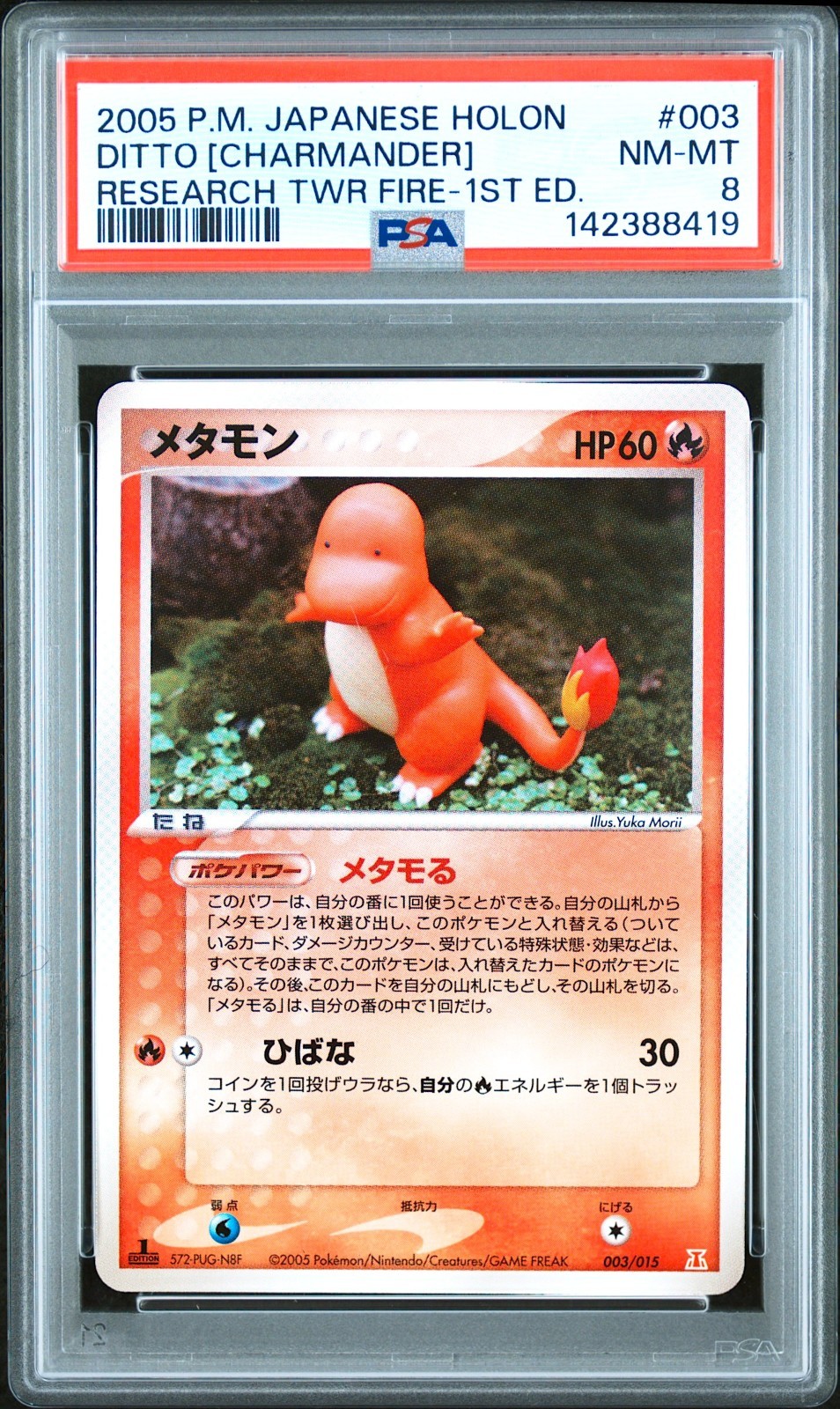 2005 Pokemon Japanese Holon Research Tower Fire Ditto [Charmander] 1st Edition 003
