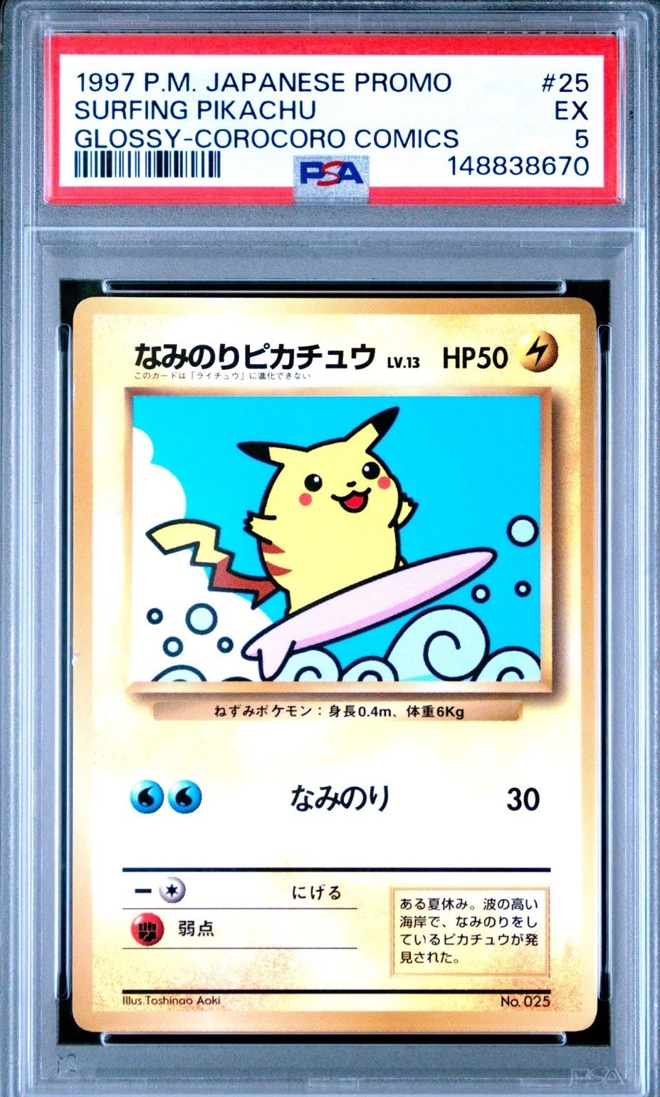 1997 Pokemon Japanese Corocoro Comics Promo Surfing Pikachu-Glossy 25