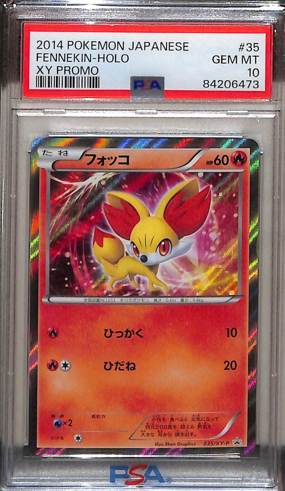 2014 Pokemon Japanese XY Promo Fennekin-Holo 35