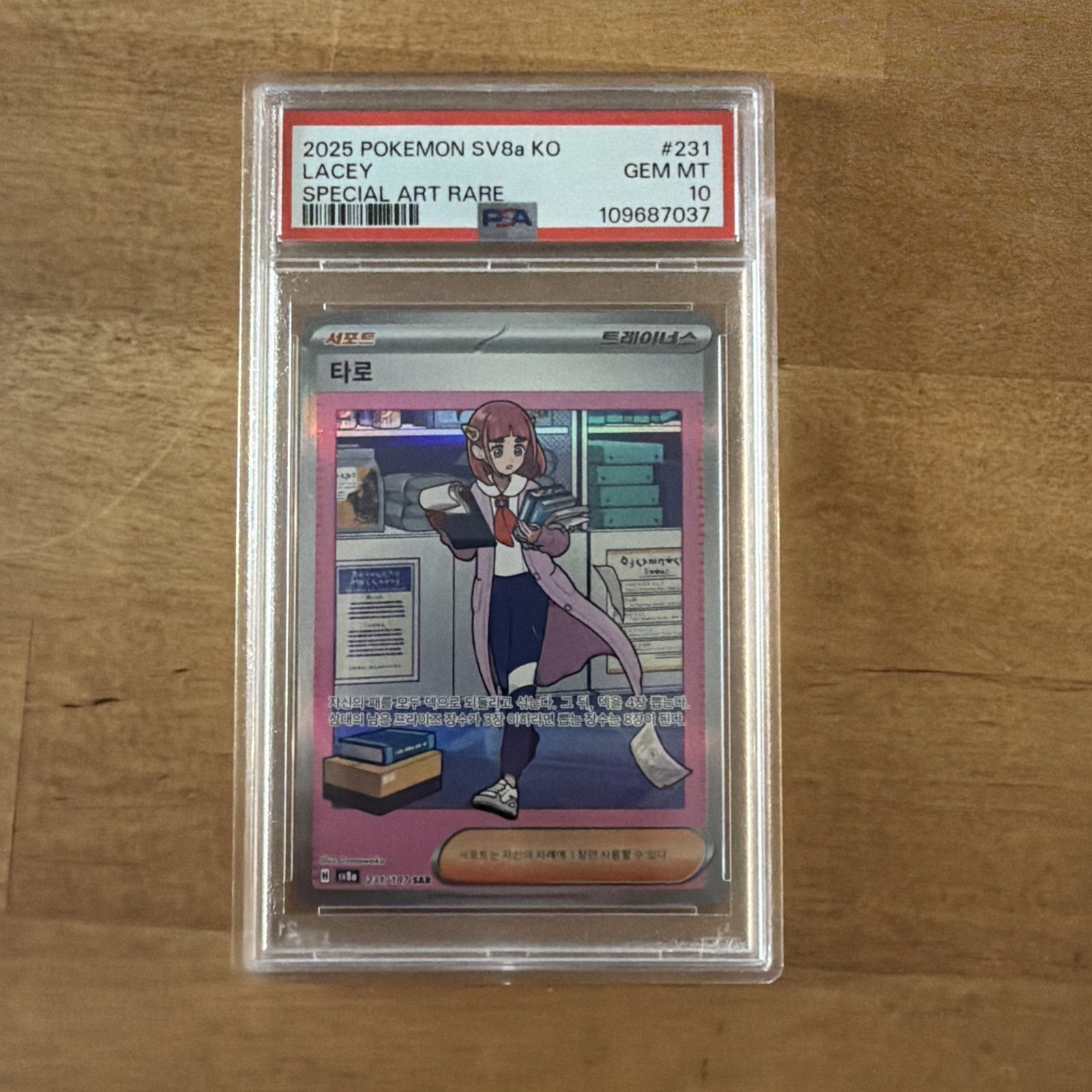 2025 Pokemon Korean Sv8a-Terastal Fest EX Lacey Special Art Rare 231