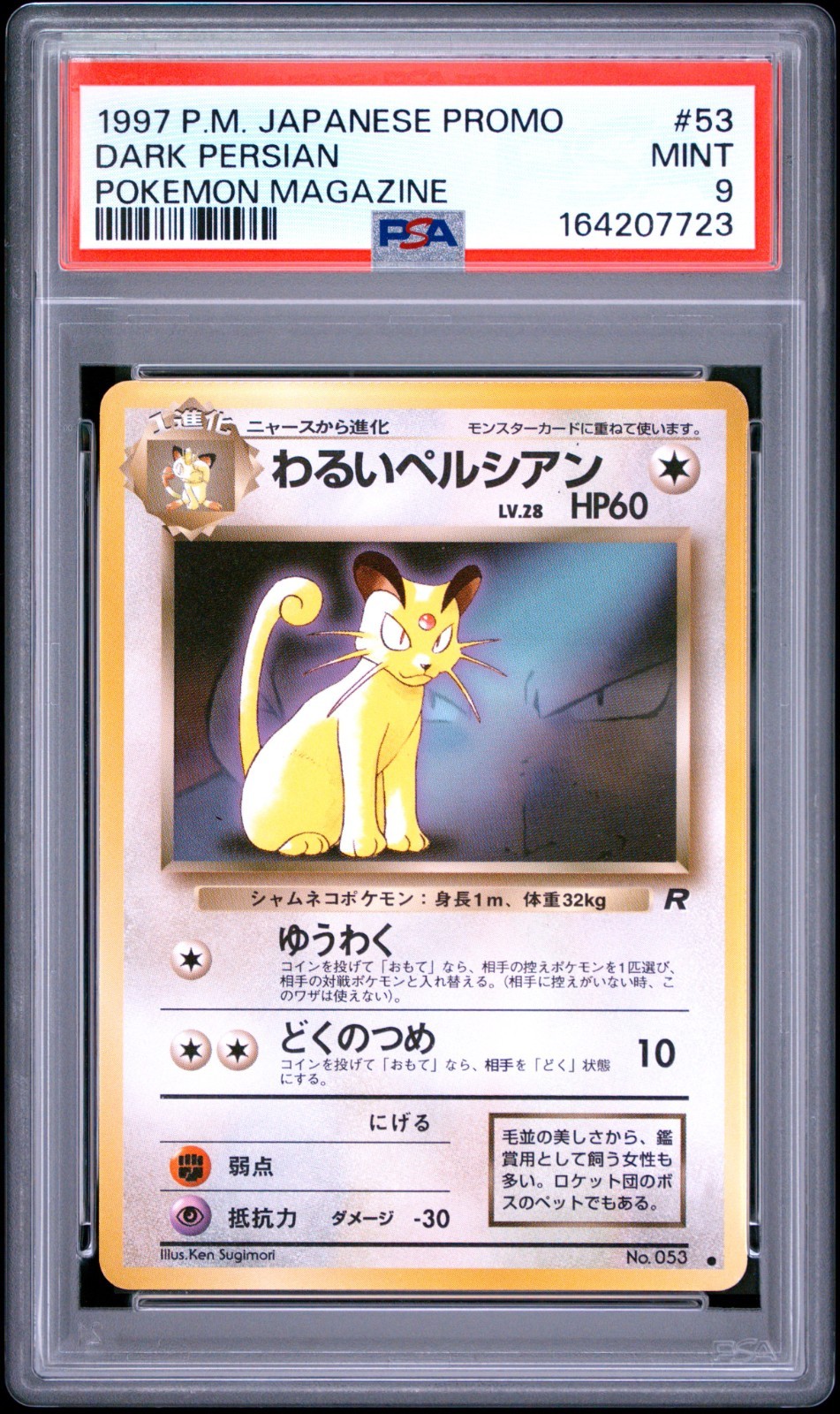 1997 Pokemon Japanese Promo Dark Persian Pokemon Magazine 53