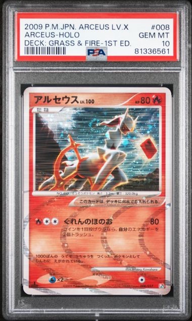 2009 Pokemon Japanese Arceus LV.X Deck: Grass & Fire Arceus-Holo 1st Edition 008
