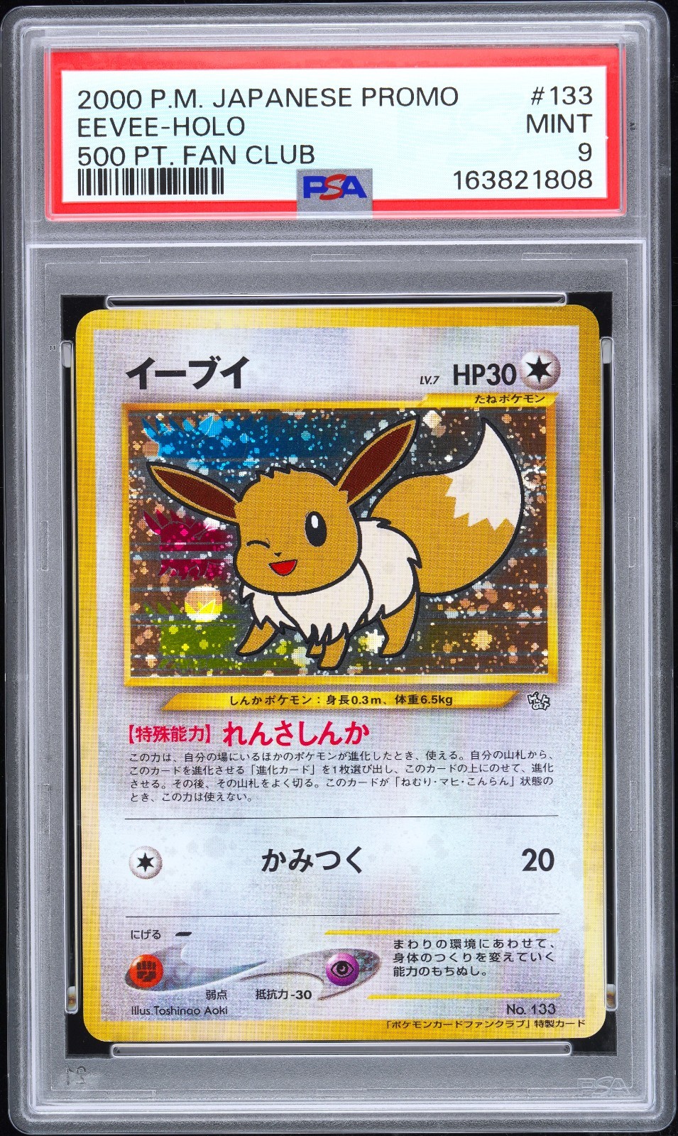 2000 Pokemon Japanese Promo Eevee-Holo 500 PT. Fan Club 133