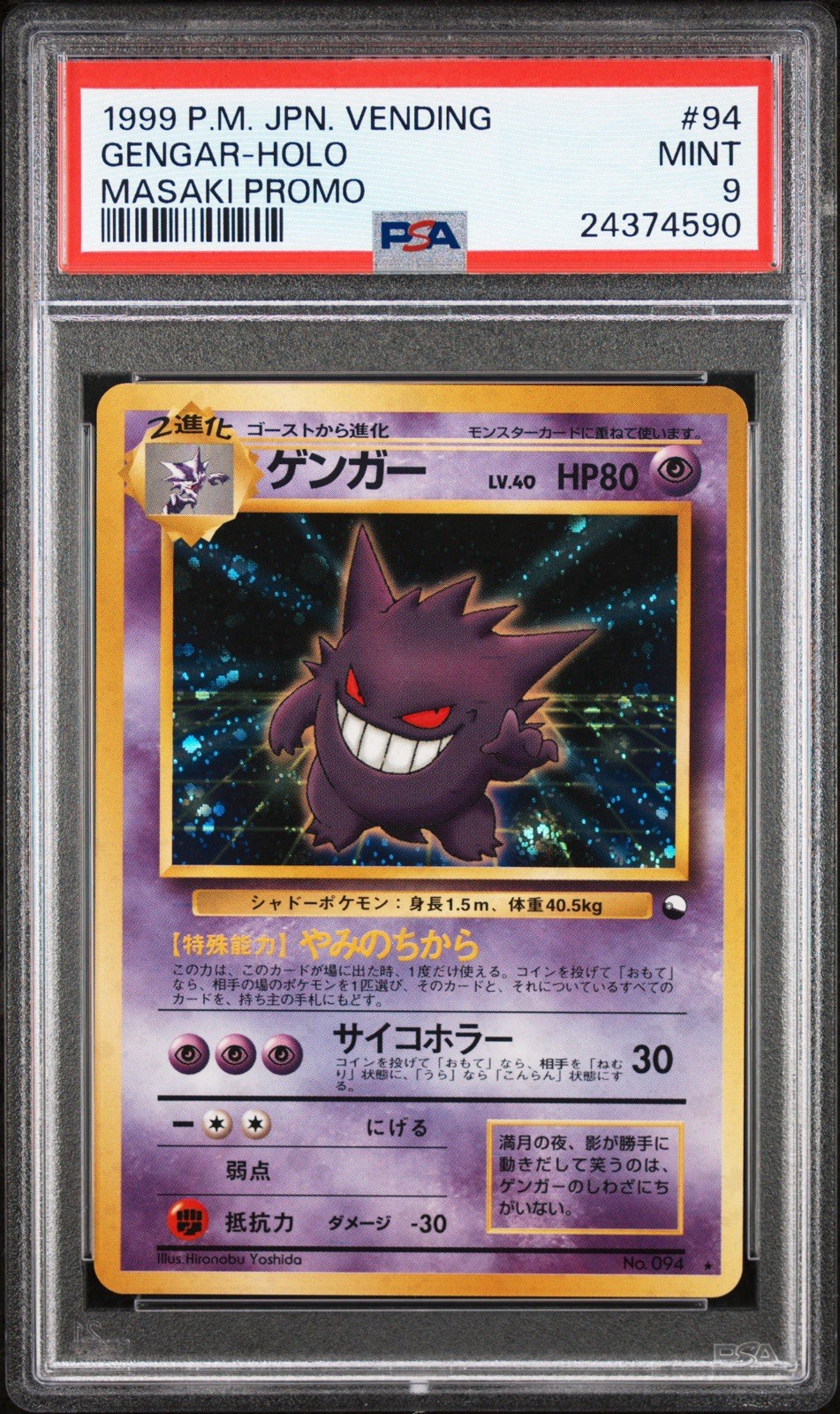 1999 Pokemon Japanese Vending Gengar-Holo Masaki Promo 94