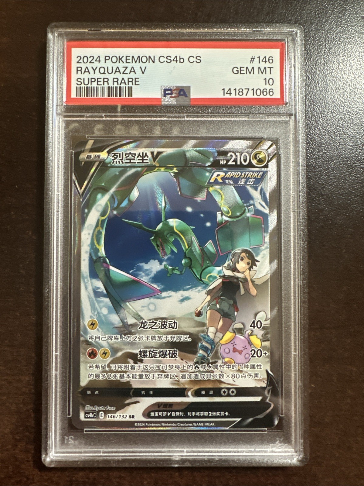 2024 Pokemon Simplified Chinese Cs4b C-Polychromatic Gathering: Origin Rayquaza V Super Rare 146