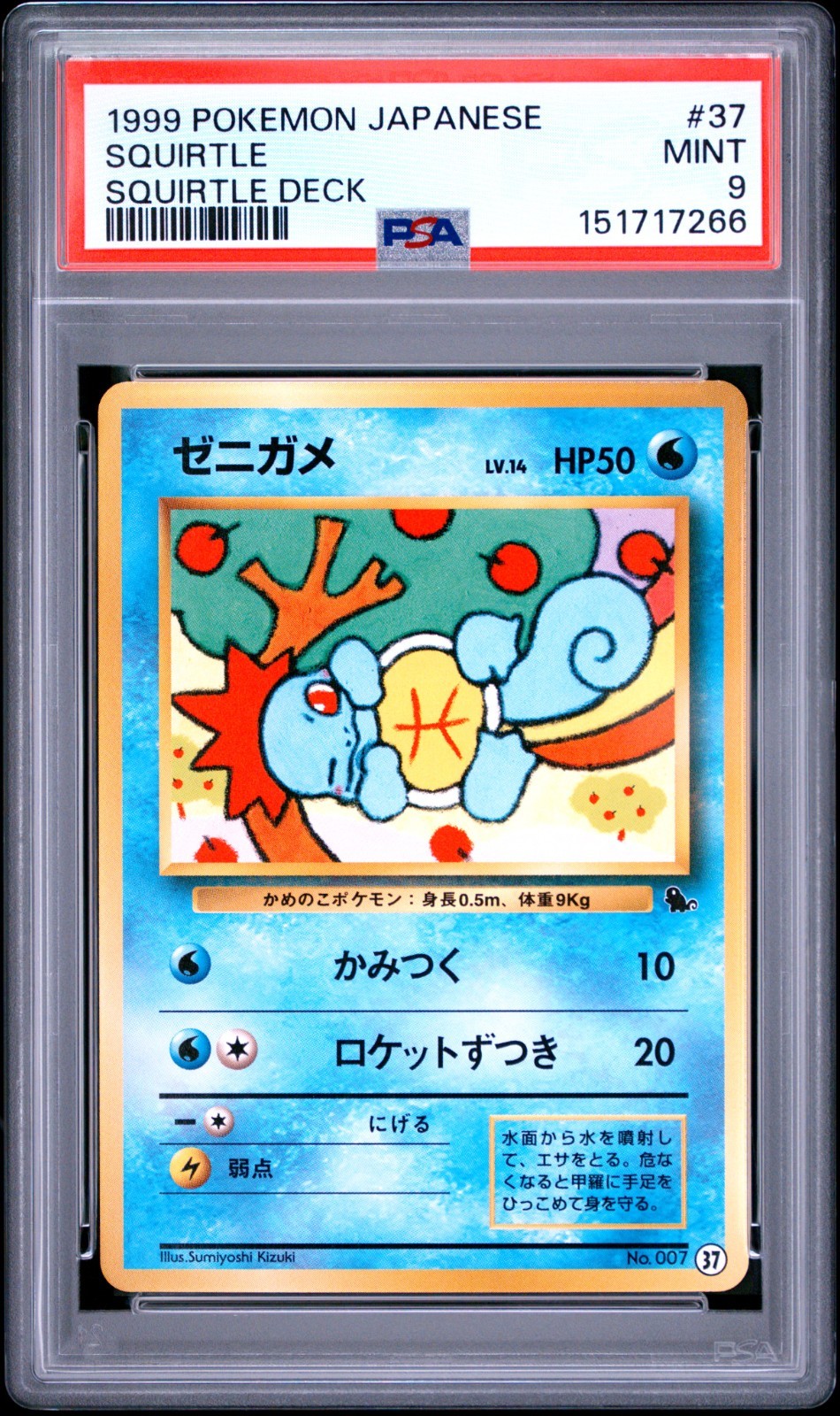 1999 Pokemon Japanese Squirtle Deck Squirtle 37