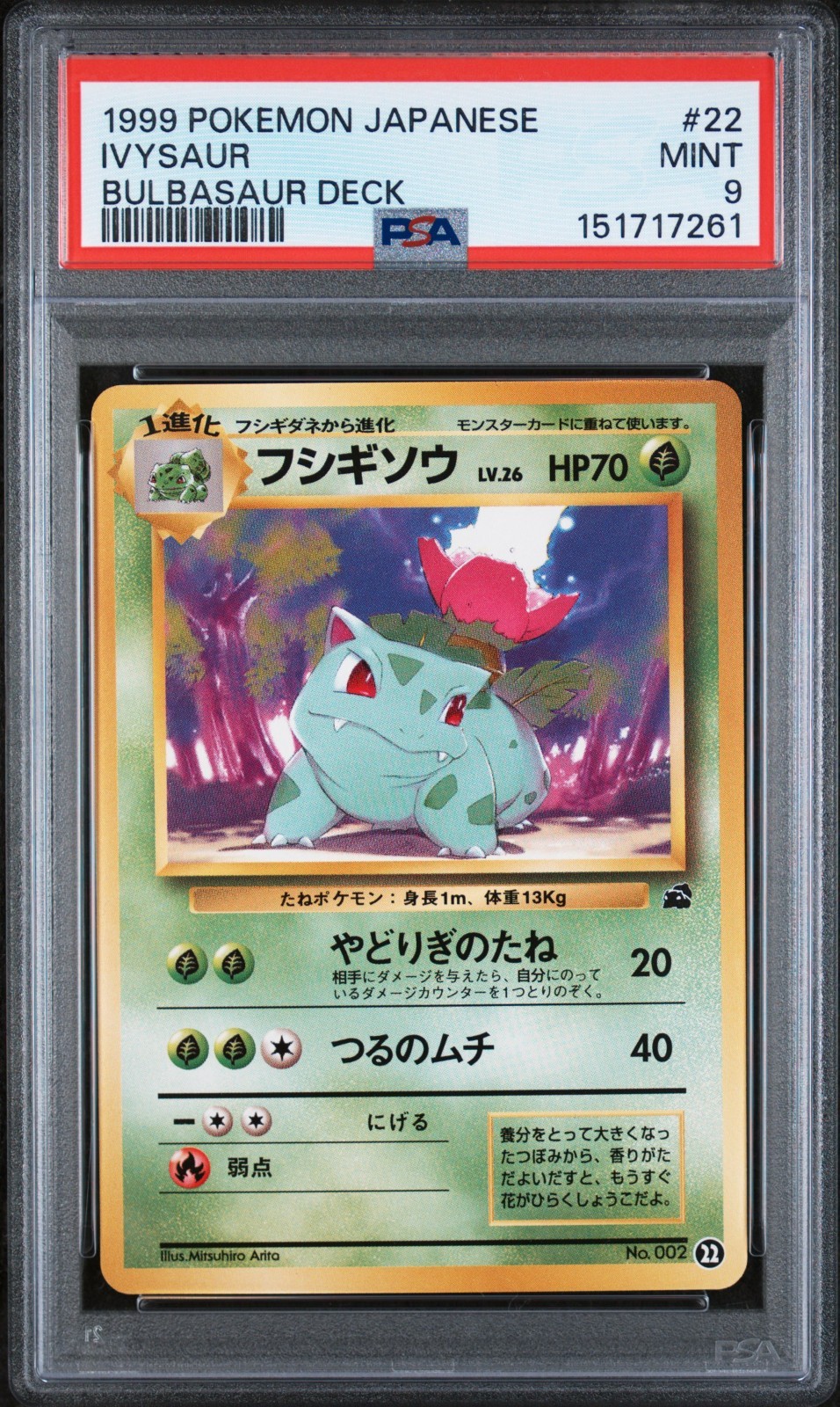 1999 Pokemon Japanese Bulbasaur Deck Ivysaur 22