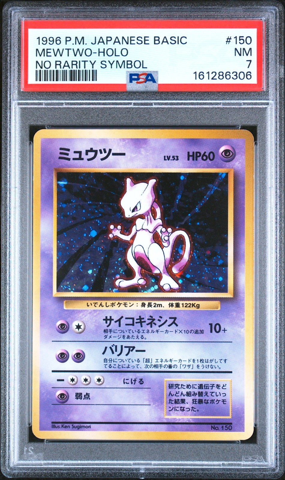 1996 Pokemon Japanese Basic Mewtwo-Holo No Rarity Symbol 150
