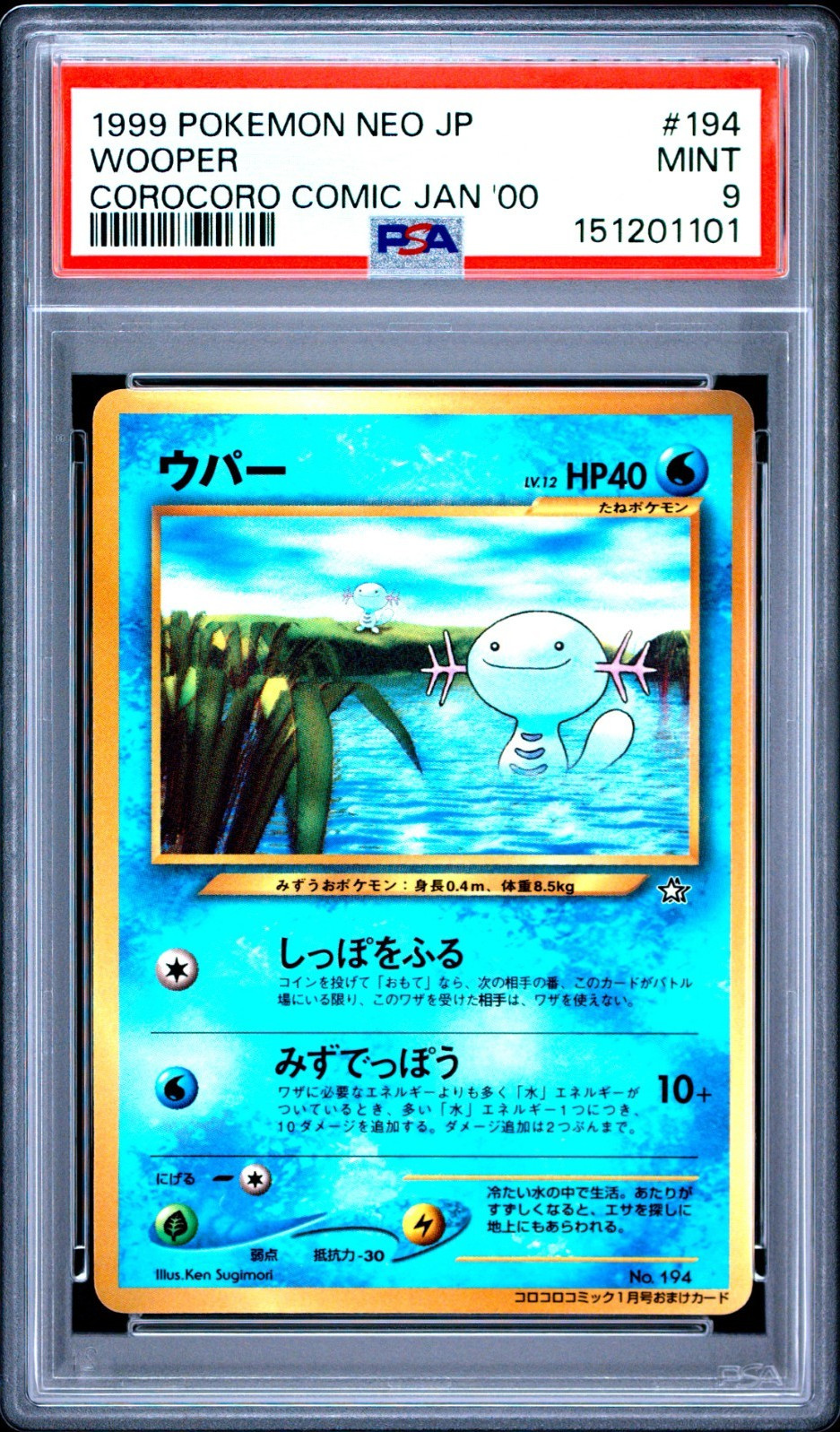 1999 Pokemon Japanese Gold, Silver, to A New World... Wooper Corocoro Comic January 2000 194