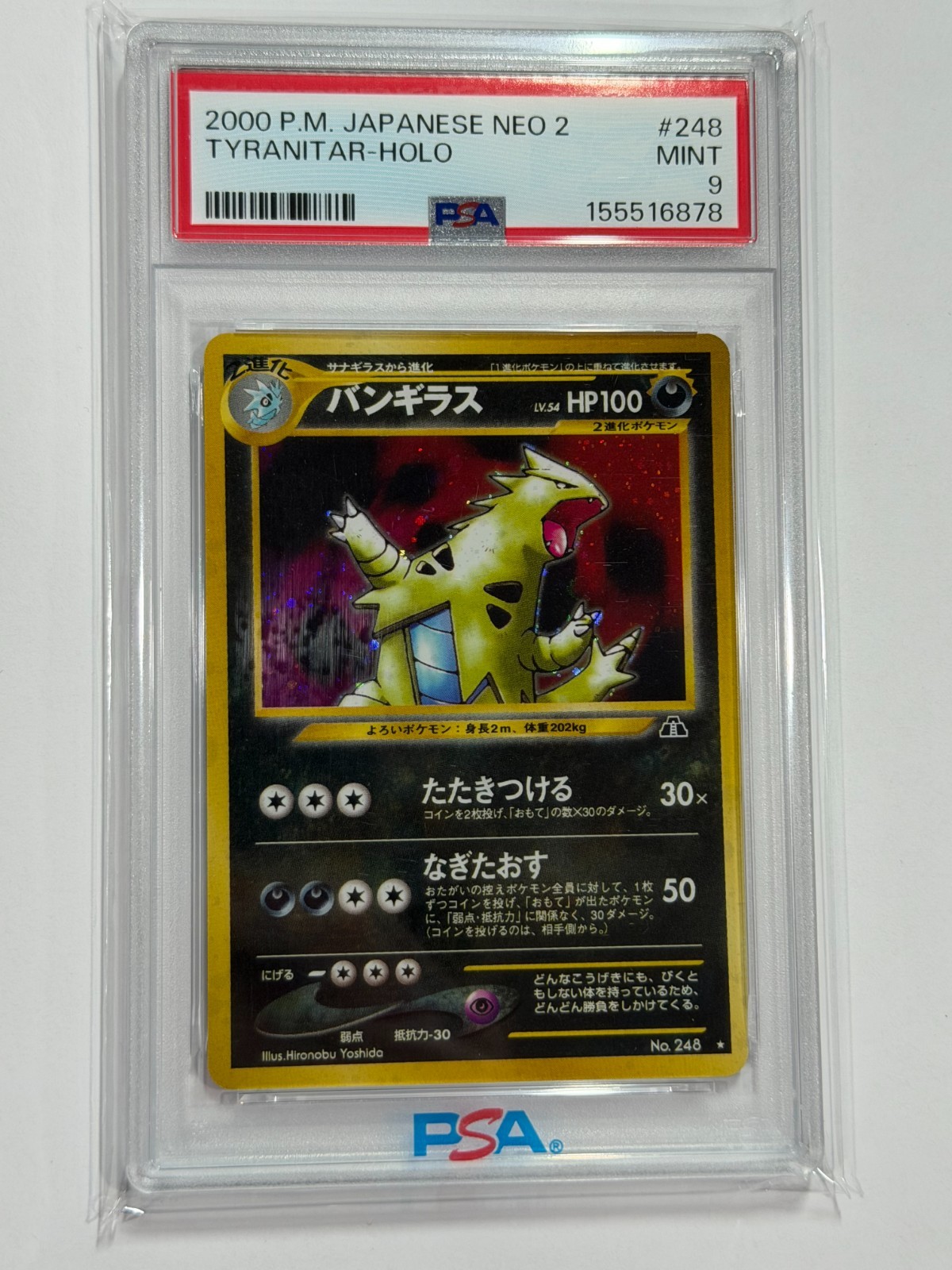 2000 Pokemon Japanese Neo 2 Tyranitar-Holo 248