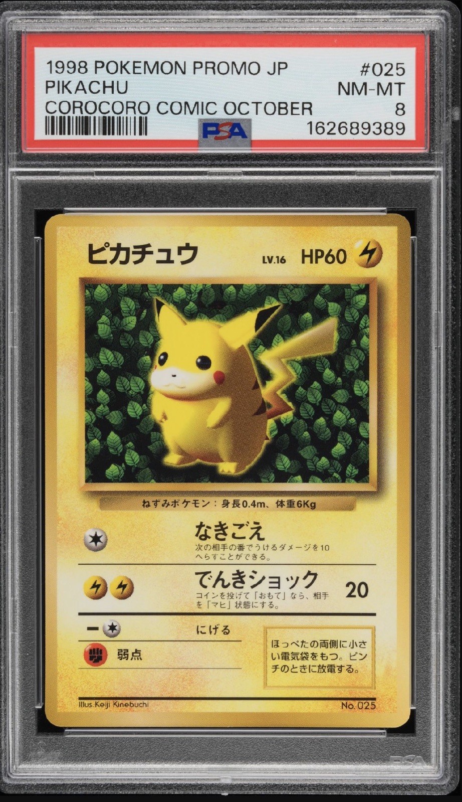 1998 Pokemon Japanese Promo Pikachu Corocoro Comic #246 October Lottery Present 025