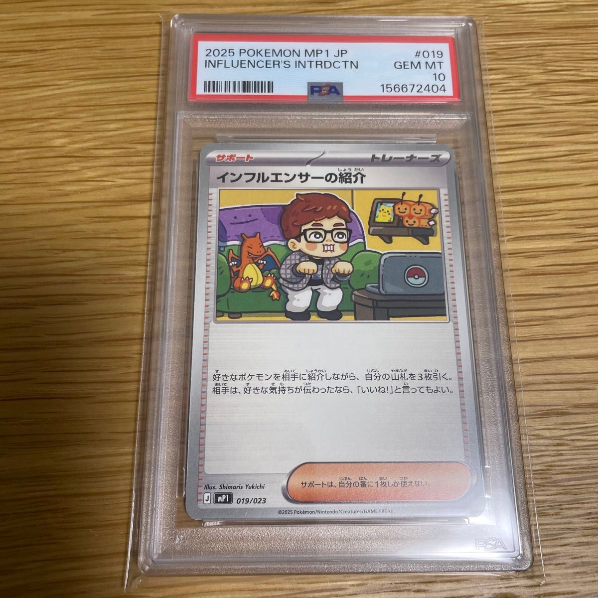 2025 Pokemon Japanese MP1-Start Deck 100 Battle Collection Corociao Version Influencer's Introduction 019