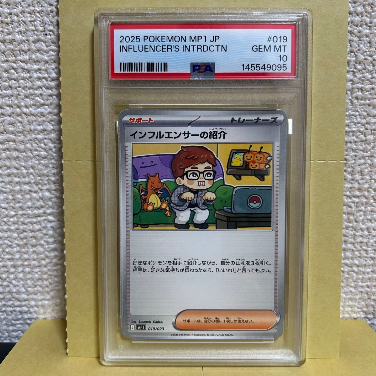 2025 Pokemon Japanese MP1-Start Deck 100 Battle Collection Corociao Version Influencer's Introduction 019
