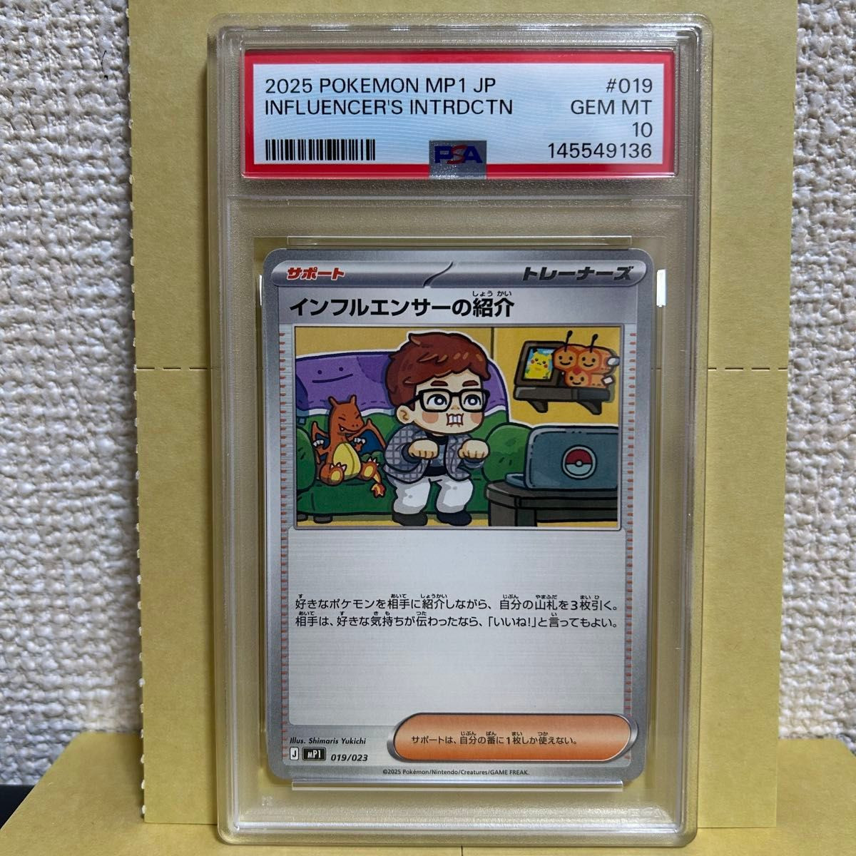 2025 Pokemon Japanese MP1-Start Deck 100 Battle Collection Corociao Version Influencer's Introduction 019