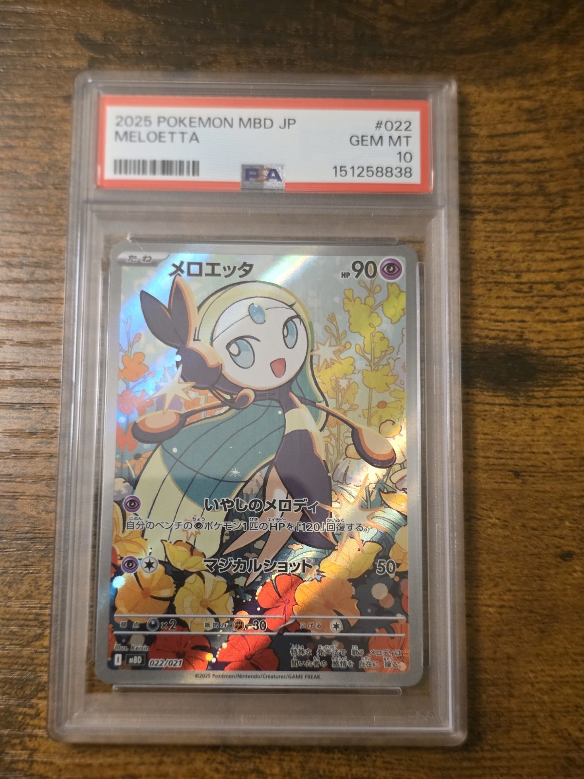 2025 Pokemon Japanese Mbd-Mega Starter Set Mega Diancie EX Meloetta 022