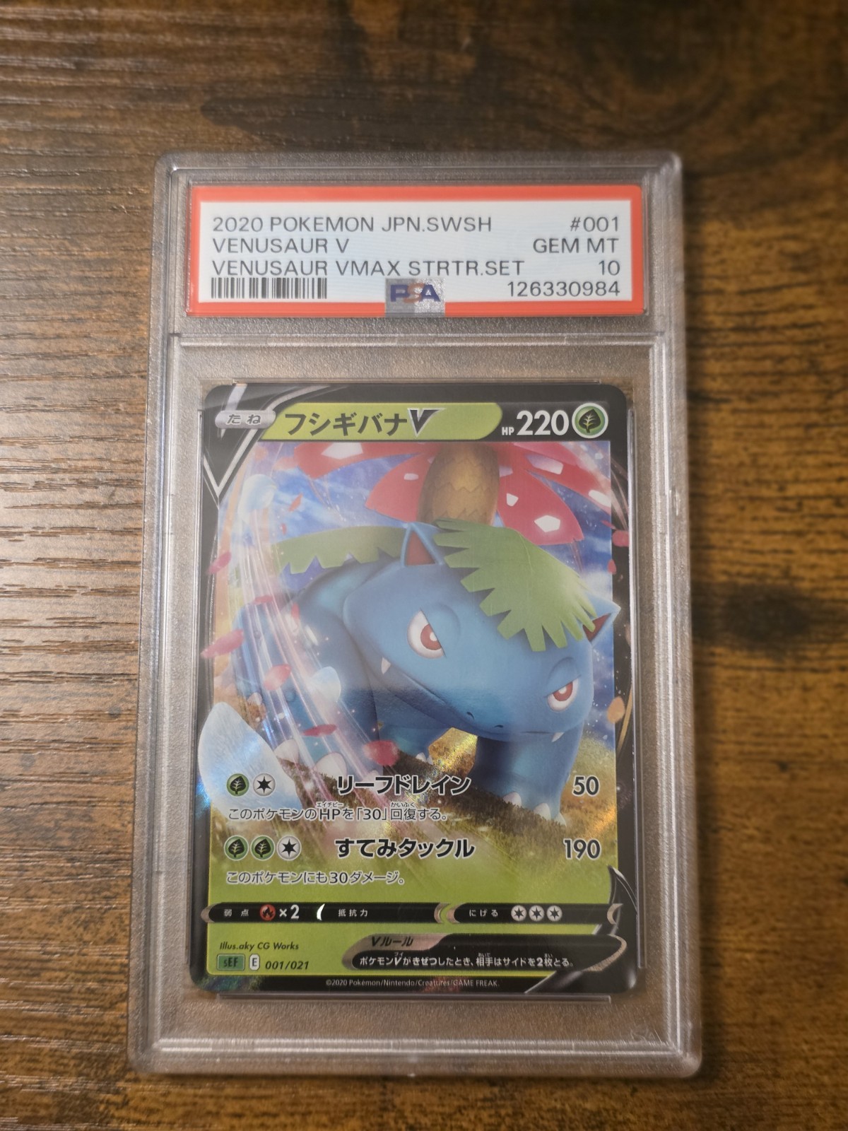 2020 Pokemon Japanese Sword & Shield Venusaur Vmax Starter Set Venusaur V 001