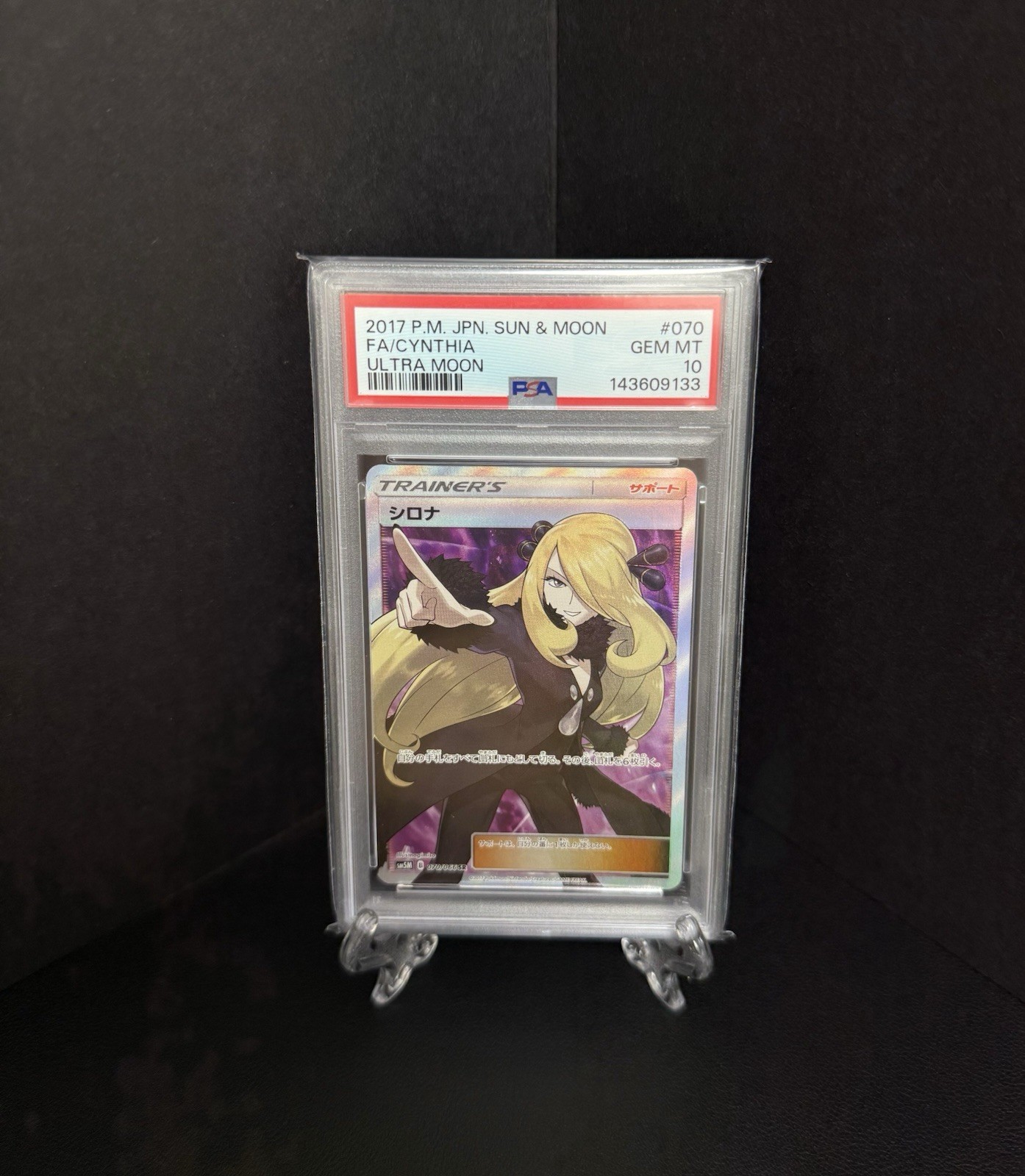 2017 Pokemon Japanese Sun & Moon Ultra Moon Full Art/Cynthia 070