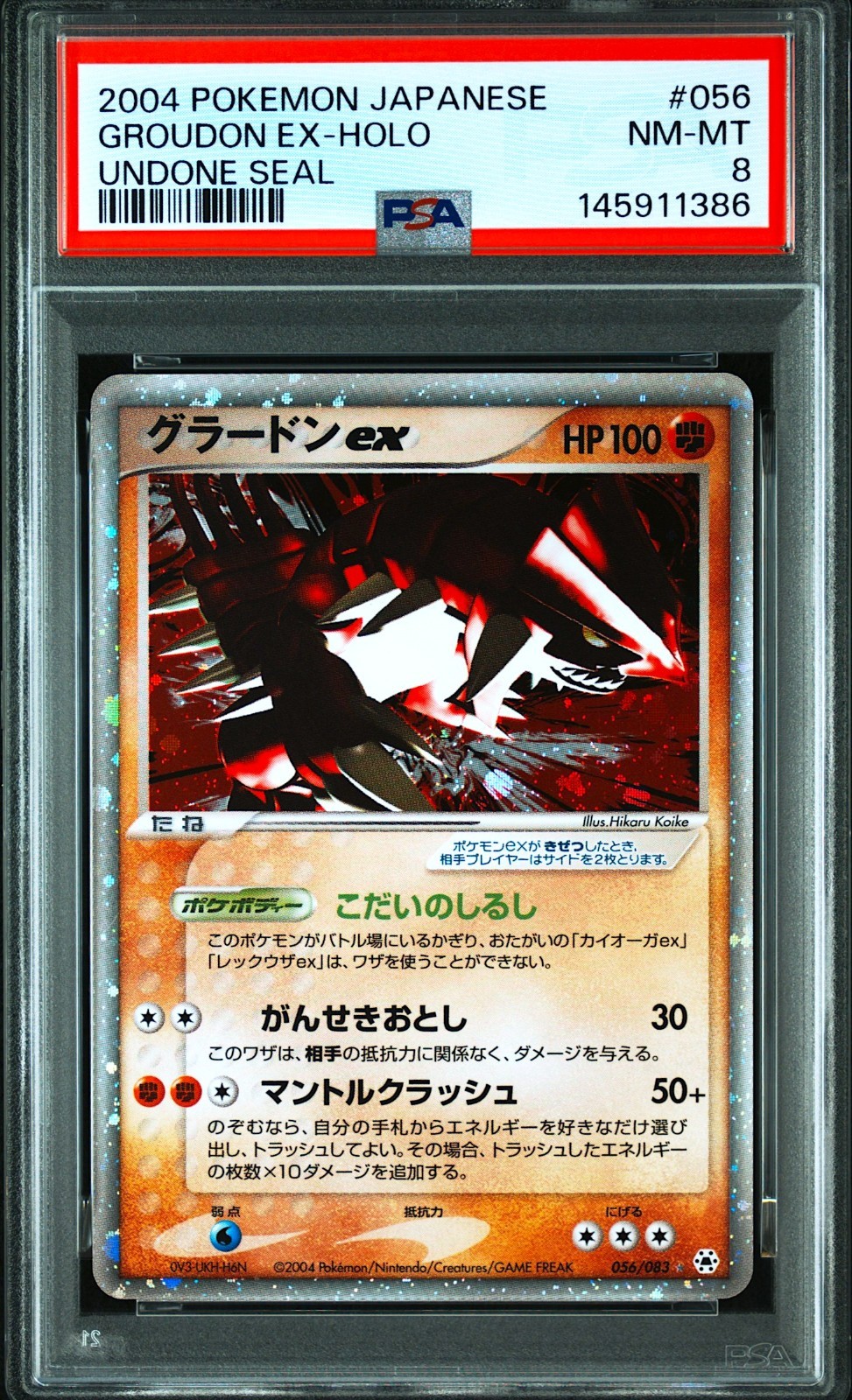 2004 Pokemon Japanese Undone Seal Groudon EX-Holo 056