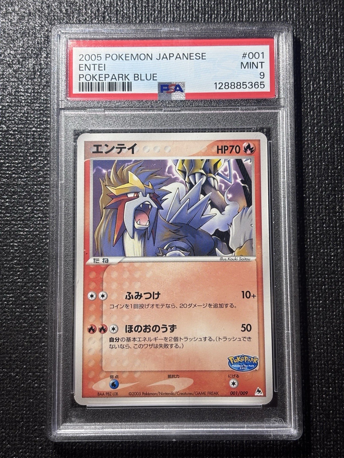 2005 Pokemon Japanese Pokepark Blue Entei 001