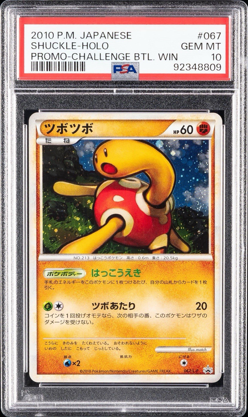 2010 Pokemon Japanese Promo Shuckle-Holo Challenge Battle Winner 067