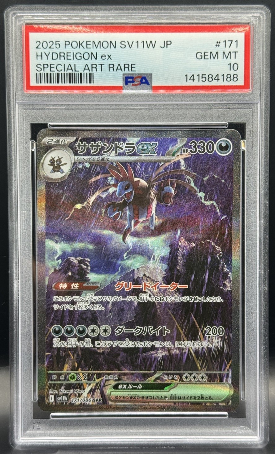 2025 Pokemon Japanese Sv11w-White Flare Hydreigon EX Special Art Rare 171