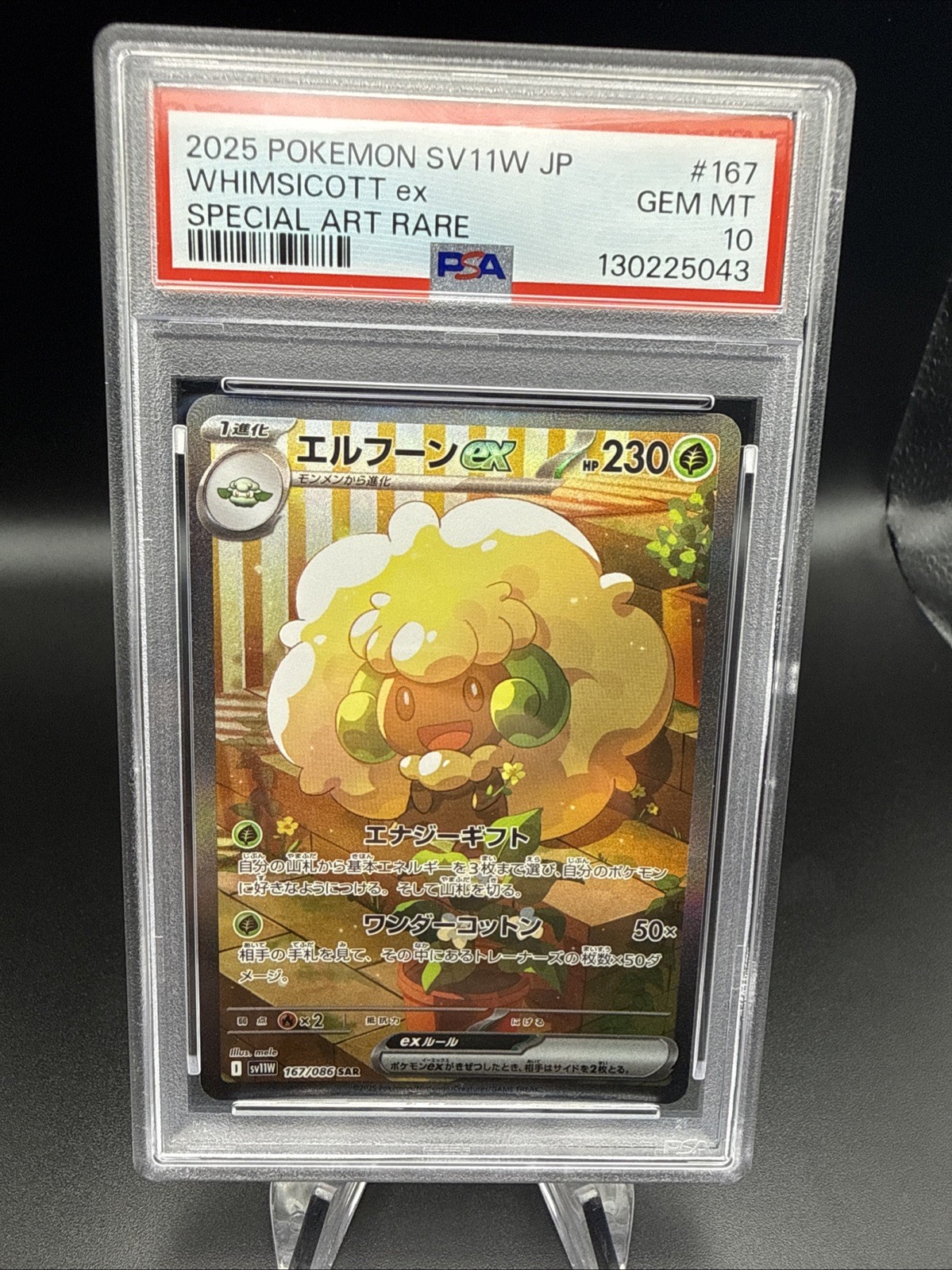 2025 Pokemon Japanese Sv11w-White Flare Whimsicott EX Special Art Rare 167