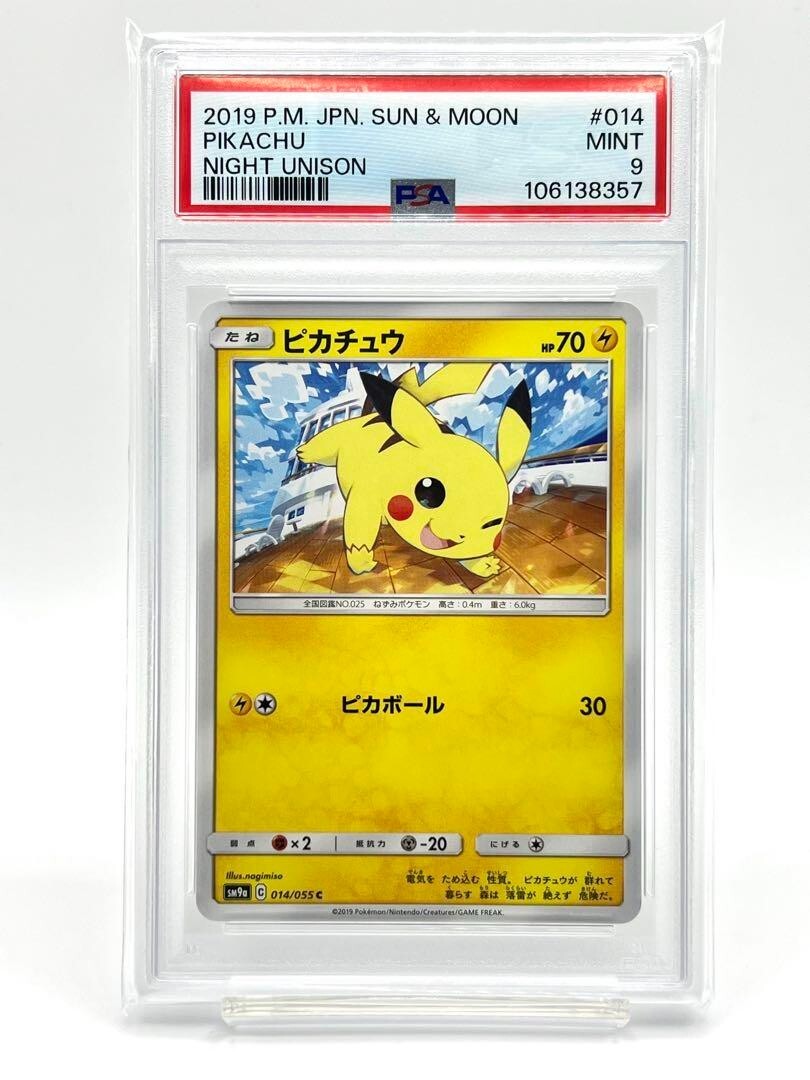 2019 Pokemon Japanese Sun & Moon Strength Expansion Pack Night Unison Pikachu 014