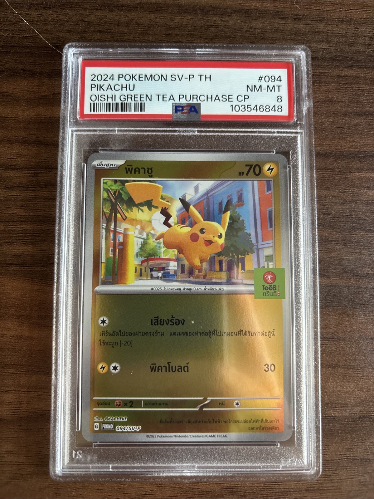 2024 Pokemon Thai SV-P Promo Pikachu Oishi Green Tea Purchase Campaign 094