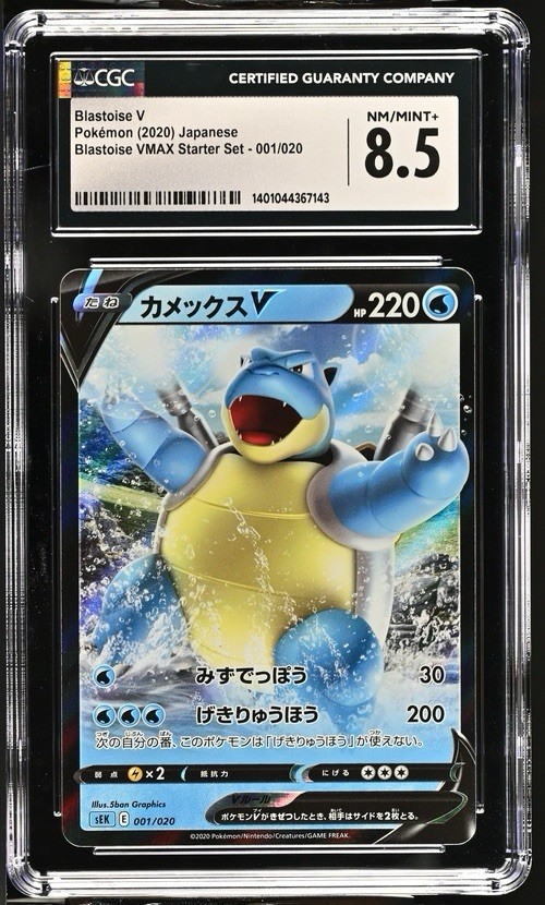 2020 Blastoise VMAX Starter Set - SEK - Japanese Blastoise V Holo 001/020