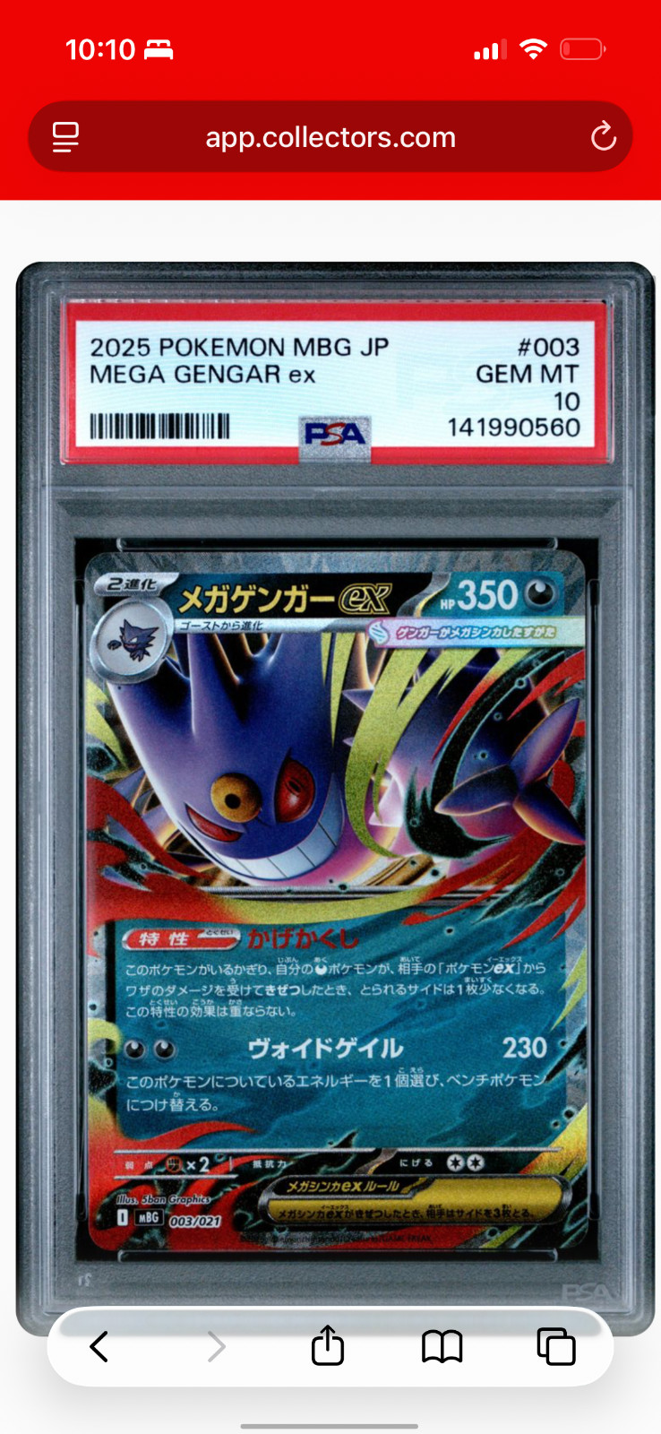 2025 Pokemon Japanese Mbg-Mega Starter Set Mega Gengar EX Mega Gengar EX 003