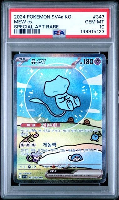 2024 Pokemon Korean Sv4a-Shiny Treasure EX Mew EX Special Art Rare 347