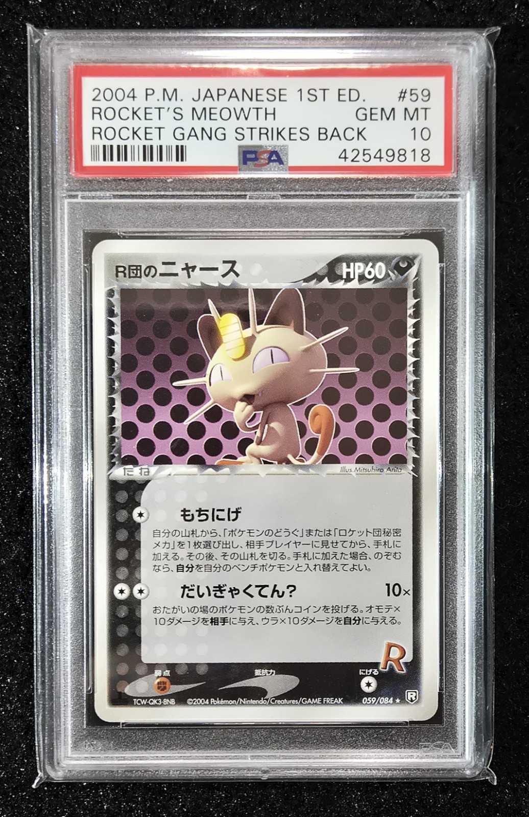 2004 Pokemon Japanese Rocket Gang Strikes Back Rocket's Meowth 1st Edition 059